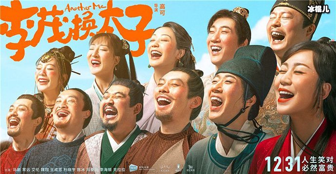 【QY球友会】李茂换太子最后有彩蛋吗? 李茂换太子剧情内容介绍