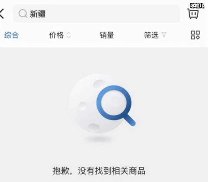 【QY球友会】山姆超市这次凉凉了？ 山姆超市的新疆产品补货了吗