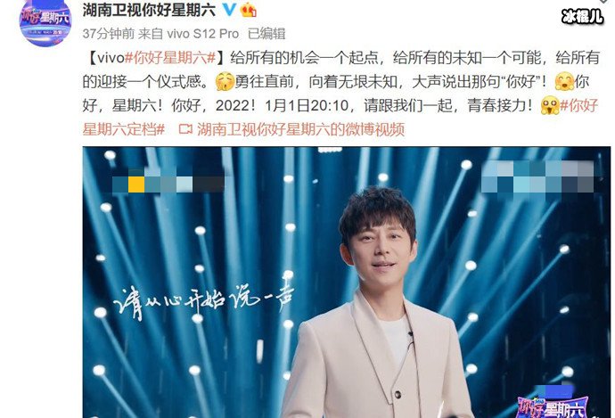 【QY球友会】《你好星期六》定档, 主持人何炅加四位常驻嘉宾阵容强大！