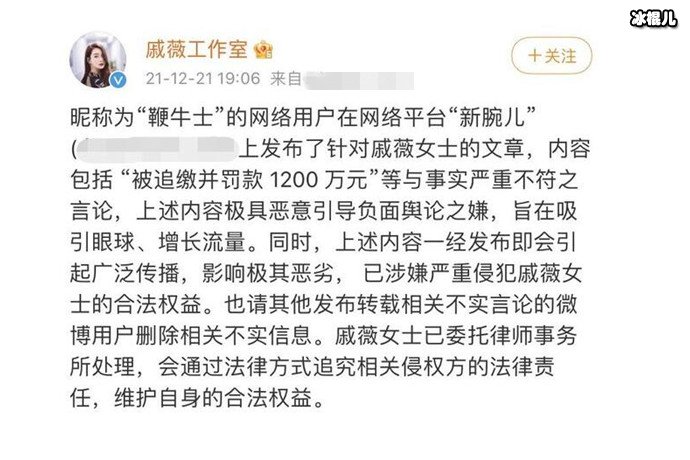 【QY球友会】戚薇偷漏税被罚1200万？网友评论:我不信
