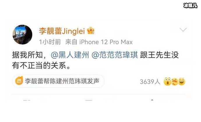 【QY球友会】李靓蕾辟谣王力宏与范玮琪夫妇传言， 网友:另一位女星尴尬了
