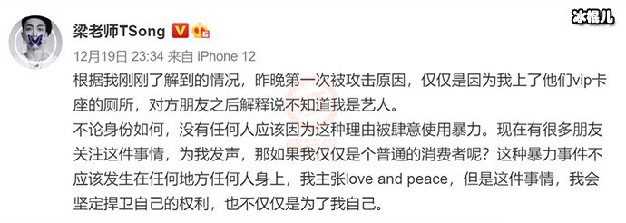 【QY球友会】Tsong梁老师酒吧被打事件始末，他和何美延怎么认识的呢？