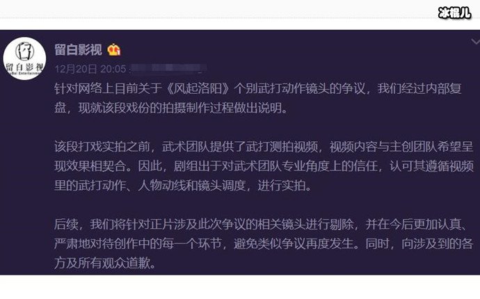 【QY球友会】《风起洛阳》回应打戏涉抄袭, 网友质疑道歉没诚意是怎么回事