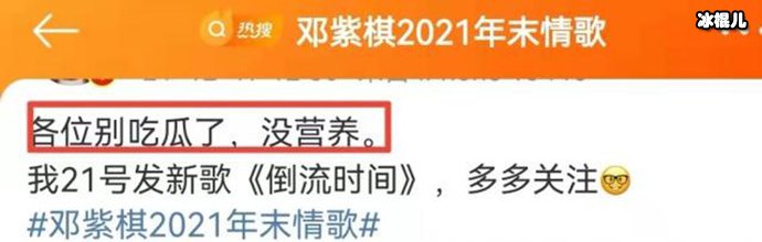 【QY球友会】邓紫棋被曝与富二代男友分手，新歌疑似暗讽前男友