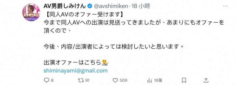 【QY球友会】しみけん(清水健)：欢迎无码片商来谈合作！【EV扑克下载】