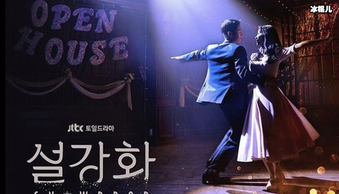 【QY球友会】《雪滴花》疑似抄袭, 海报灵感来自《La La Land》吗