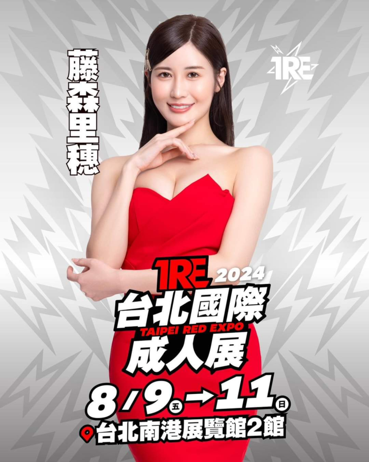 【QY球友会】TRE2024点将录(20)：终于等到TRE的藤森里穗！【EV扑克下载】