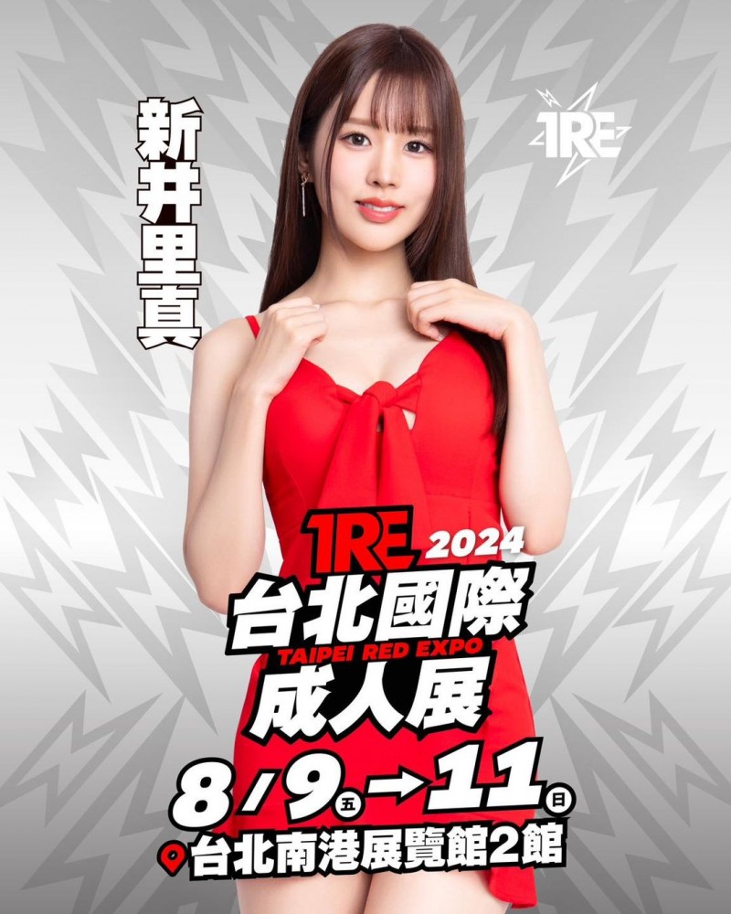【QY球友会】TRE2024点将录(12)：欲海辣妹发片王「新井リマ(新井里真)」！【EV扑克下载】