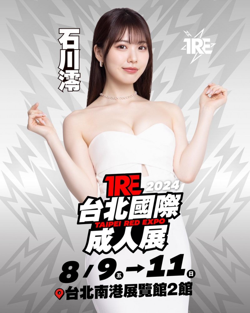【QY球友会】TRE2024点将录(6)：美少女天花板石川澪来啦！【EV扑克下载】