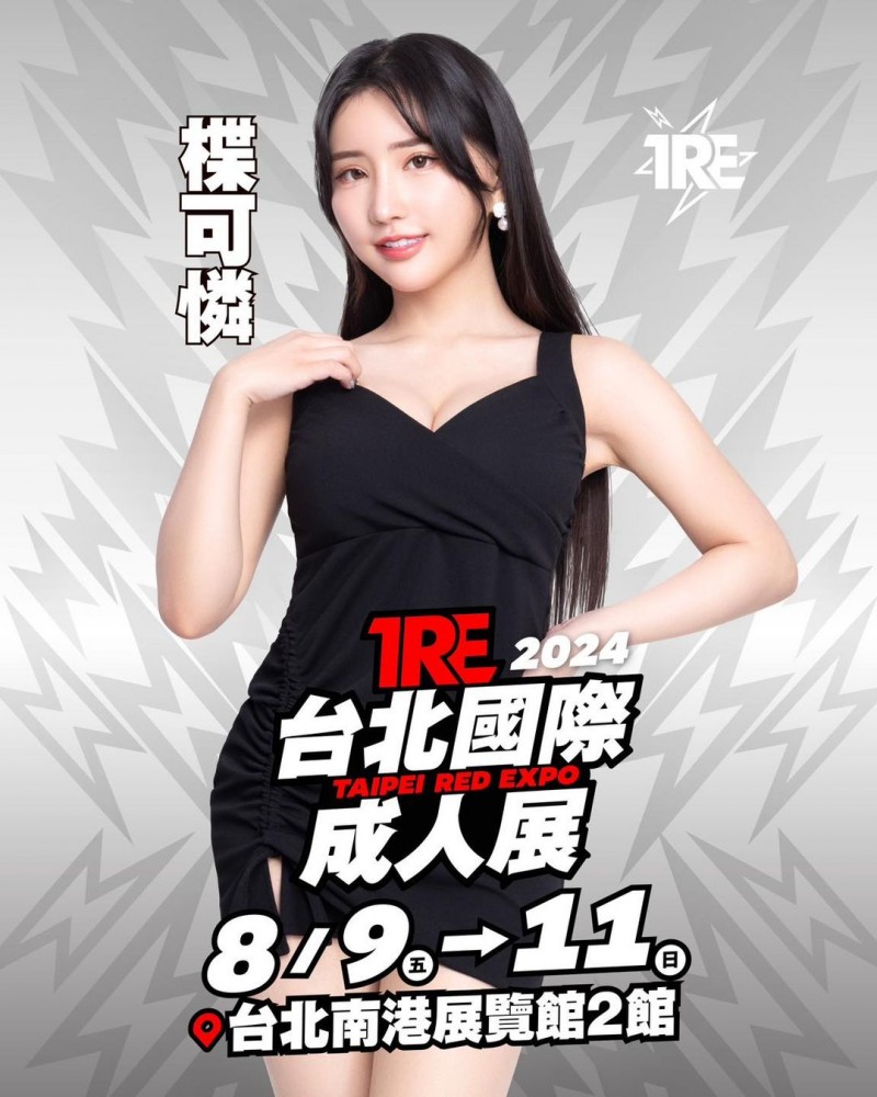 【QY球友会】TRE2024点将录(18)：来自冲绳的黑皮辣妹「楪カレン(楪可怜)」！【EV扑克下载】