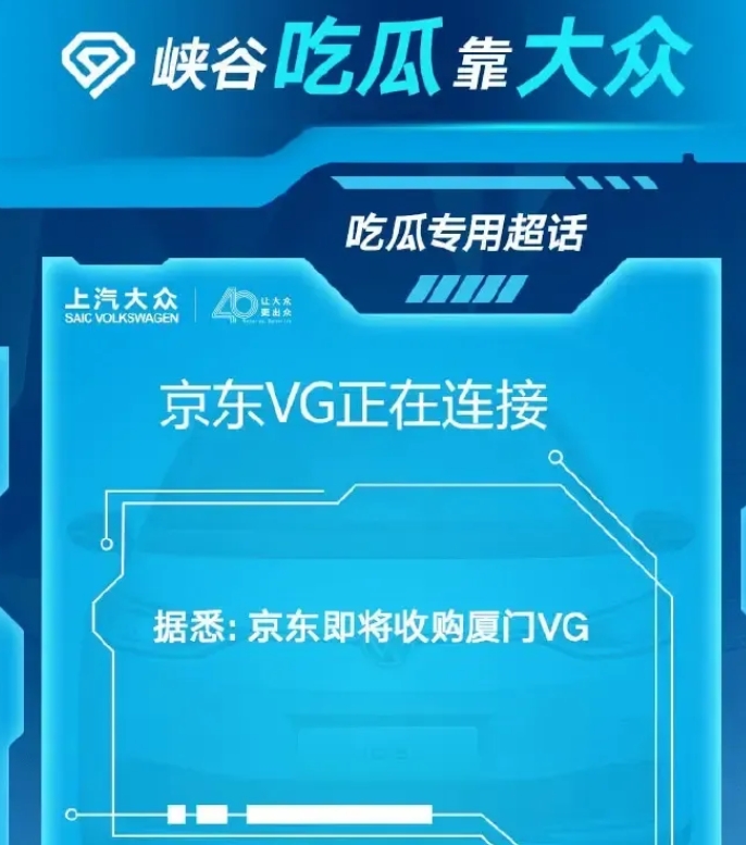 【QY球友会】那RNG呢？KPL金主爆料：京东即将收购厦门VG，京东VG正在连接！