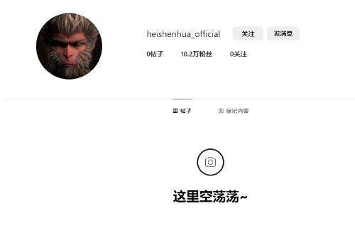 【QY球友会】小心上当！INS上出现借着《黑神话：悟空》幌子招摇撞骗的假冒账号