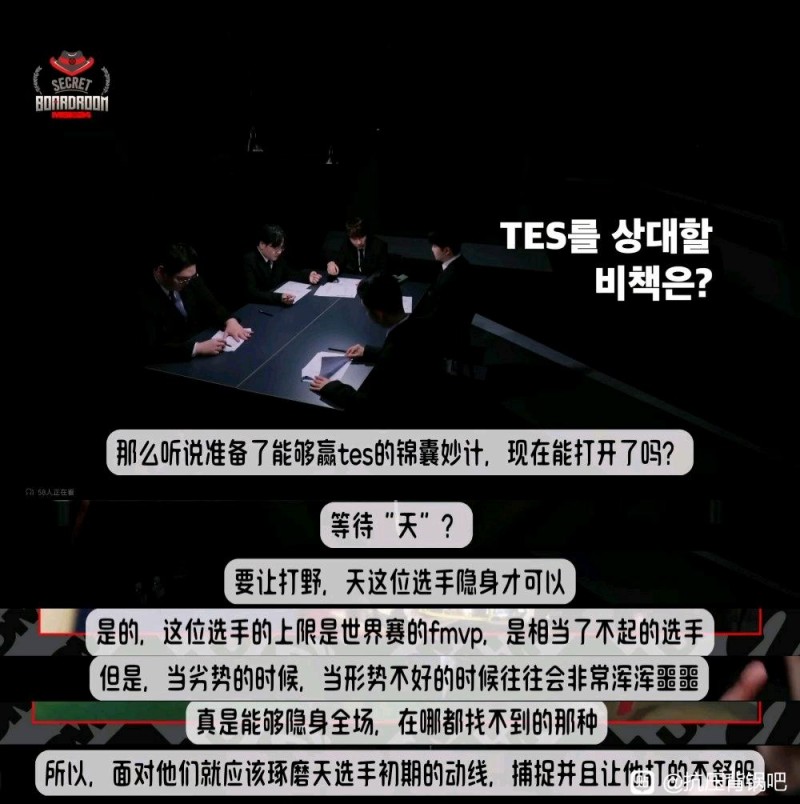 韩国饭堂分析如何战胜TES 直接点名Tian：劣势的时候他会隐身全场