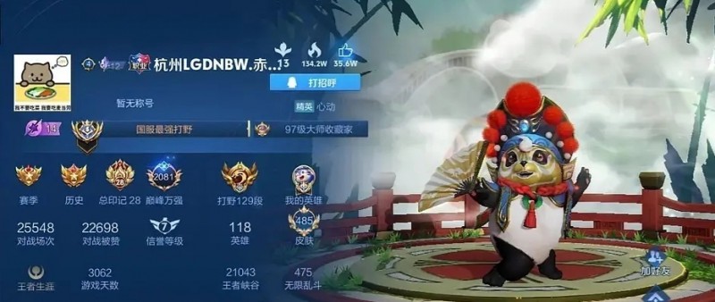 【QY球友会】KPL职业选手更改王者荣耀中的账号头像和展示声援祭奠胖猫