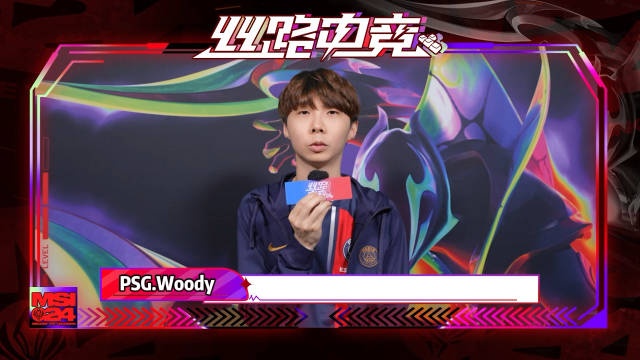 【QY球友会】PSG.Woody：如果Keria喜欢百事的话 我也会变成喜欢百事可乐