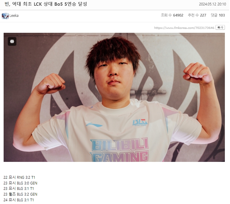 【QY球友会】韩网热议Bin在BO5中五擒LCK：T1、Gen.G轮着杀！Gen.G准备出列！