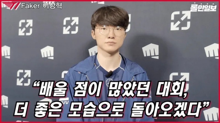 【QY球友会】Faker：第一局有机会赢，输掉后对整体影响很大；对手准备更充分