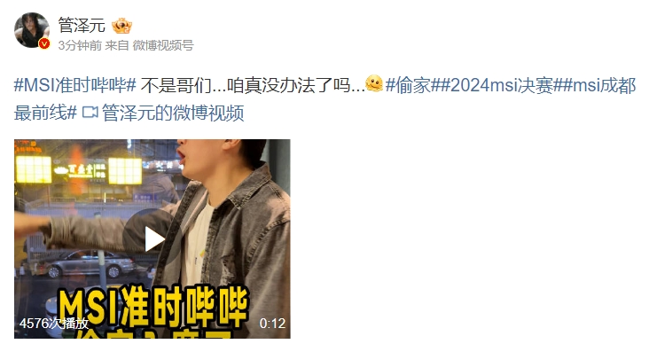 【QY球友会】真把对面当滔搏？管泽元赛后整活：不是哥们...咱真没办法了吗...