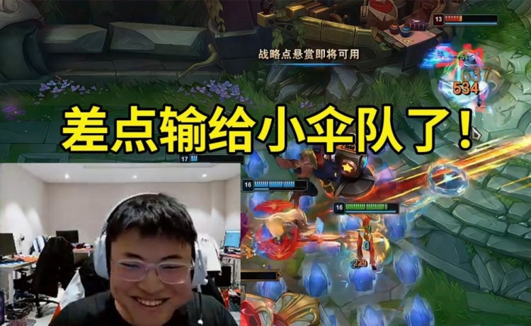 【QY球友会】Uzi指挥打大龙一波翻盘小伞队：卧槽差点输了！还好这把是个EZ