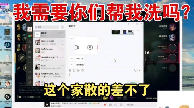 【QY球友会】Xiaocaobao：这个家目前来看是散的差不多了 这个家倒了！