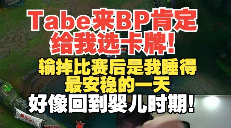 【QY球友会】AJ：比赛结束后是我睡的最安稳的一天，好像回到婴儿时期！