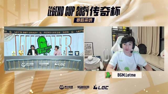【QY球友会】Letme：好像传奇杯不能打训练赛 我们也是有一天没打就好起来了