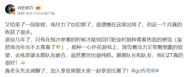 【QY球友会】957：我尽力了也犯罪了 很遗憾在这里出局 真老头先去调整了