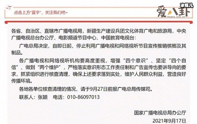 【QY球友会】广电总局要求停止宣传推销槟榔及制品! 槟榔的危害竟这么大