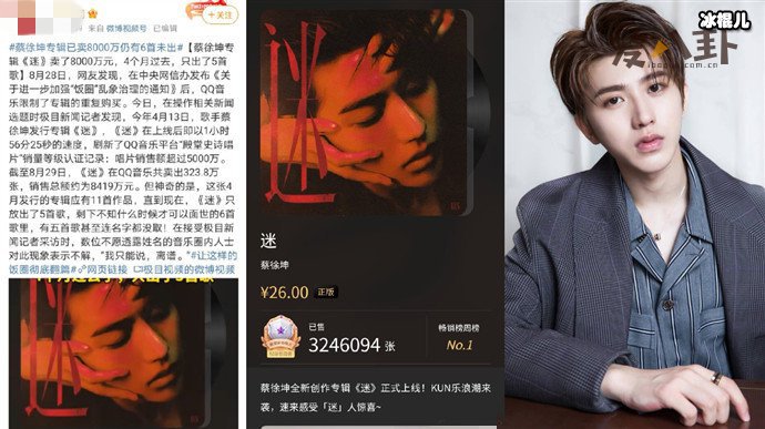 【QY球友会】律师称蔡徐坤专辑预售涉嫌违法,专辑预售被疑贷款发歌!