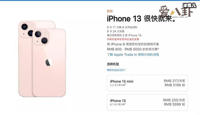 【QY球友会】iPhone13有瑕疵？ 到底问题出在哪？