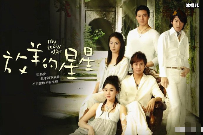 【QY球友会】泰剧翻拍《放羊的星星》! 这是男女主第四次合作了!