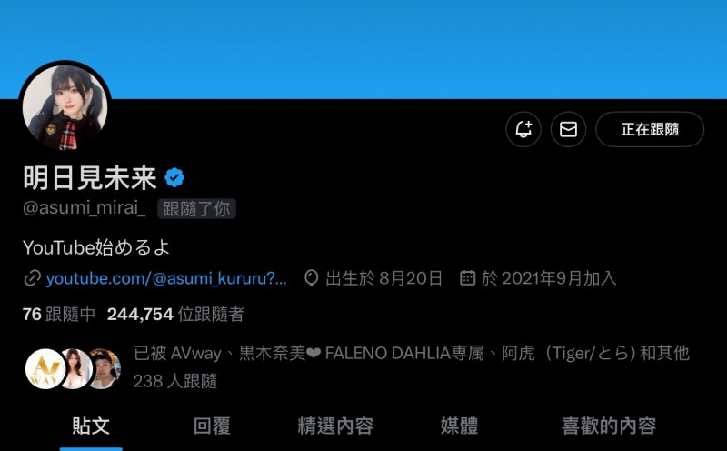 【QY球友会】社长大事不妙？明日见未来的X透露出不祥的预兆！【EV扑克下载】