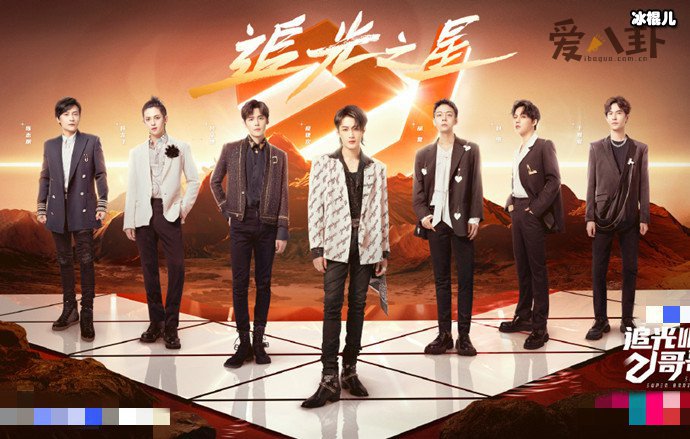 【QY球友会】追光吧哥哥成团了吗？ 总决赛里成团的哥哥都有谁？