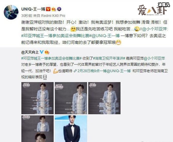 【QY球友会】王一博回应邓亚萍喊话上奥运会，没想到会是这样回答！