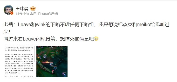 【QY球友会】回旋镖来咯！媒体人锐评老岳说Leave强：叫杰克来想撑死他俩是吧