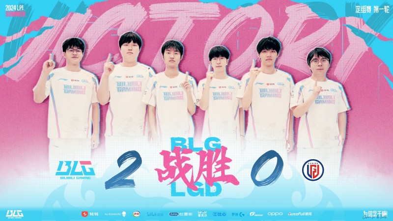 【QY球友会】粉丝热议BLG击败LGD：打得太恶心了你们 我是历史学家 这就是史