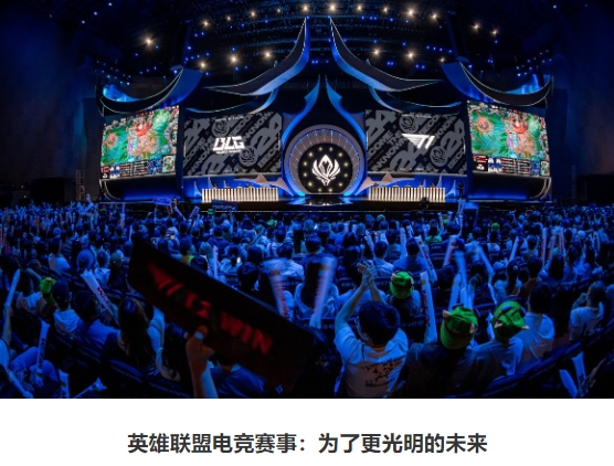 【QY球友会】?LOL大赛改制：新增三月的国际赛事 采用全局BP模式 MSI推迟至七月