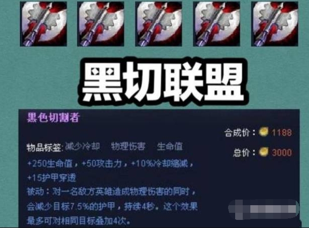 【QY球友会】LOL国服公测以来强得离谱的装备放现在还是T0吗？