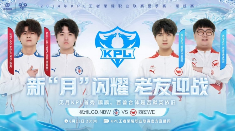 【QY球友会】?赤辰镜关键抢龙王拒绝翻盘！LGD 2-2 WE