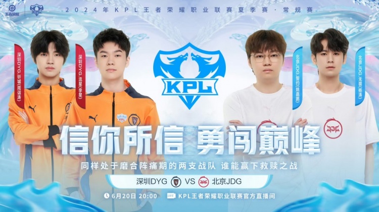 ?夏凌镜关键抢龙拿下比赛胜利！DYG 3-0 JDG