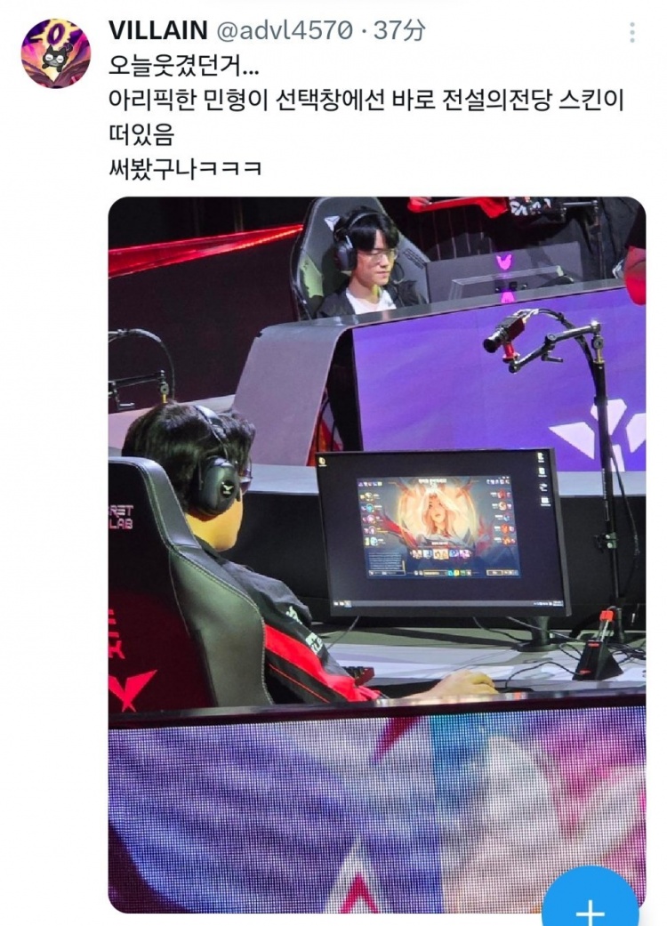 【QY球友会】LCK趣事：当时Guma选阿狸的时候 窗口是pick了名人堂阿狸皮肤