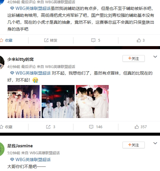 【QY球友会】WBG超话热议Crisp疑似被斩杀：小虎才是真的抽象，竟然不斩？