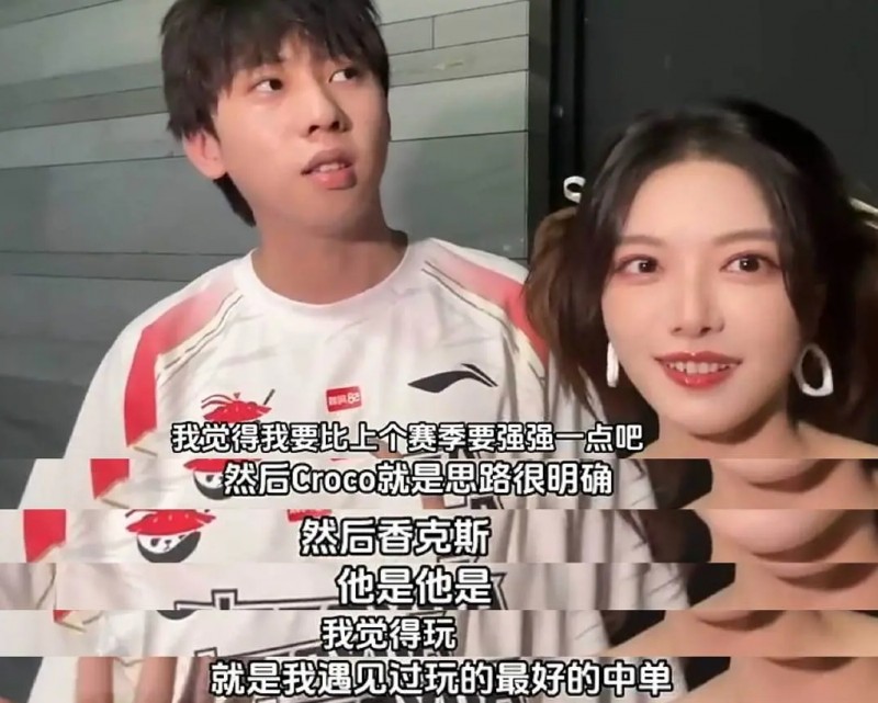 【QY球友会】?Ale称Shanks是最强中单,但他此前曾对大B/FoFo说过相同