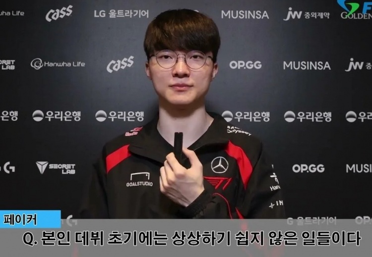 【QY球友会】Faker：很多粉丝喜爱T1才能尝试主场；自己运气好才能走到现在！