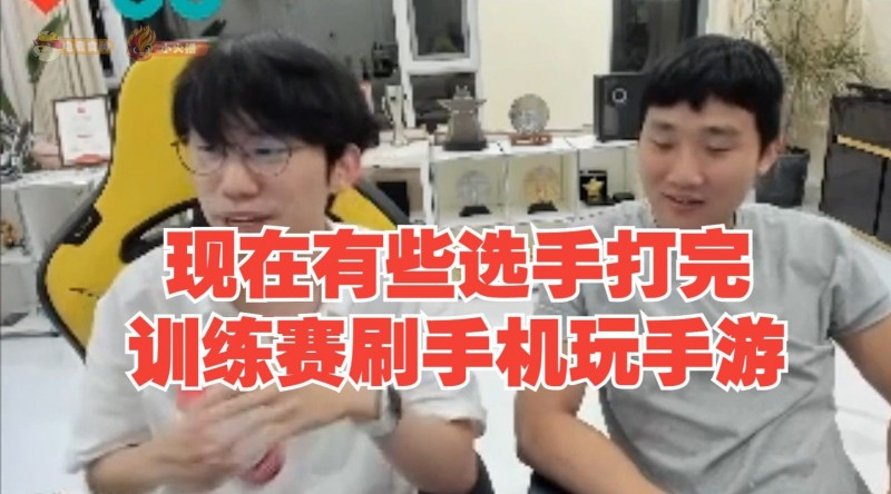 【QY球友会】没队要是有原因的？Doinb：lwx的游戏天赋是真的有但他真的懒