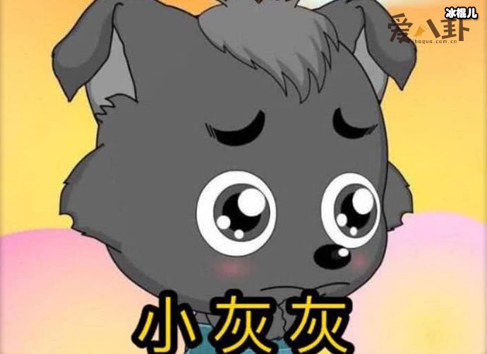 【QY球友会】迷路的小灰灰是什么梗/ 迷路2年的小狼崽还没找到家