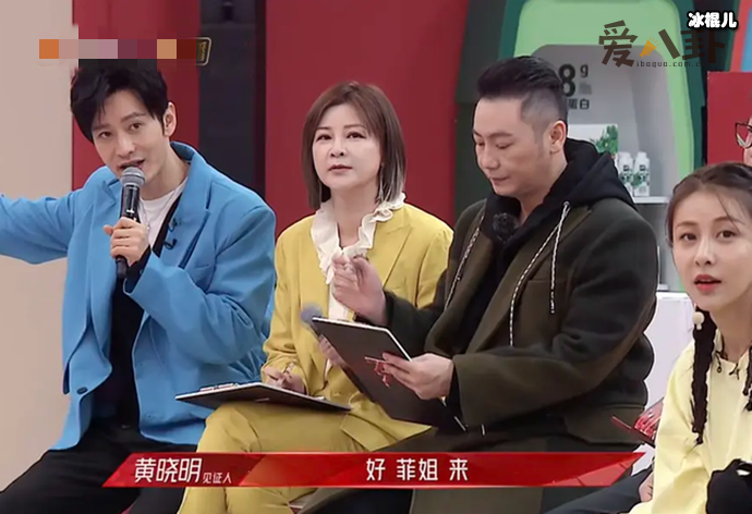 【QY球友会】黄晓明叫李菲儿菲姐， 黄晓明退出浪姐是因为李菲儿吗
