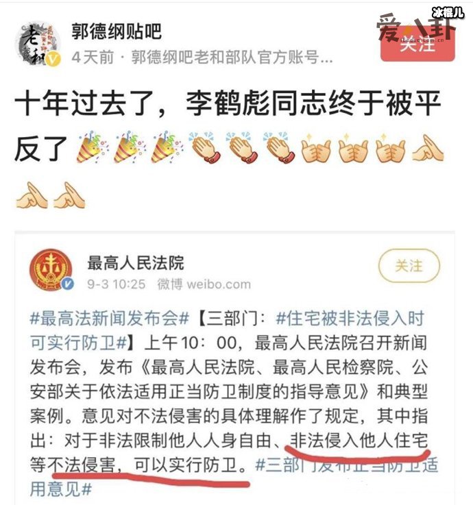 【QY球友会】李鹤彪打记者事件当年真相, 事后反而得到郭德纲力捧