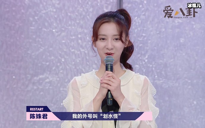 【QY球友会】陈姝君参加了什么节目？ 竟然把孟美岐给气哭了原因起底