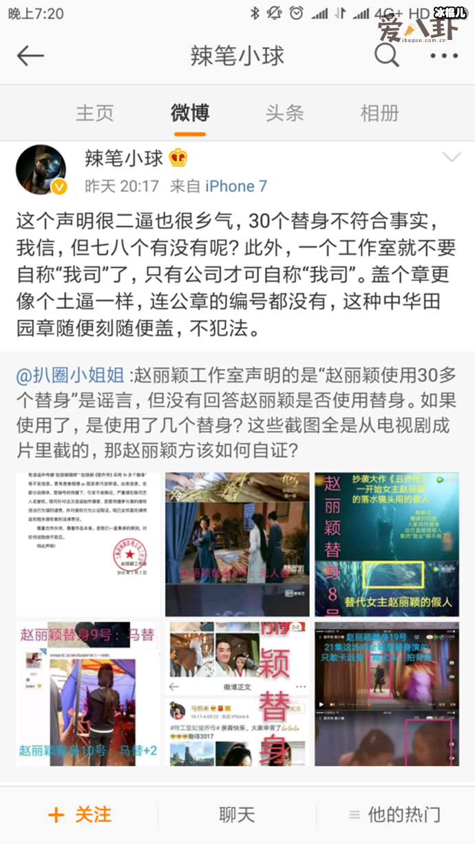 【QY球友会】网络大V辣笔小球被批捕, 此前曾经曝光赵丽颖坐台黑料